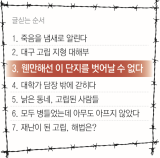 박정열 씨의 집을 방문한 수관 씨가 밥상을 차리고 있다. 정열 씨는 이혼을 할 때 자녀들을 불러 돈을 나눠주고는 작별을 했다. 아빠가 힘들게 사는 모습은 보여주기 싫다는 이유에서다. 안성완 기자 asw0727@imaeil.com