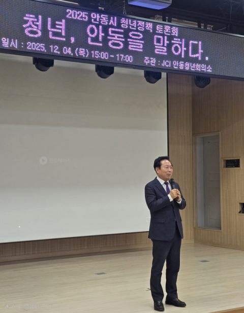 안동청년회의소, 청년정책 토론회 개최해 성료… 청년이 찾아오는 도시 만들기에 앞장