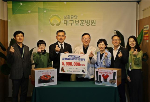 대구보훈병원, 보훈가족을 위한 김장김치·연탄 기탁