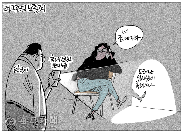 매일희평.김경수화백