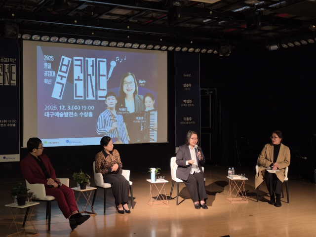 설송아 작가가 세계인권선언기념일 77주년을 기념해 지난 3일 대구하나센터가 대구시와 함께 개최한 2025 통일공감대확산 