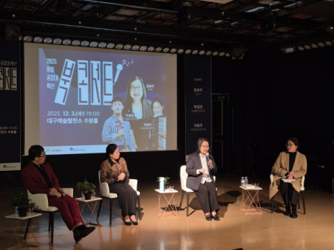 대구하나센터, 대구시와 통일공감대형성 북 콘서트 개최