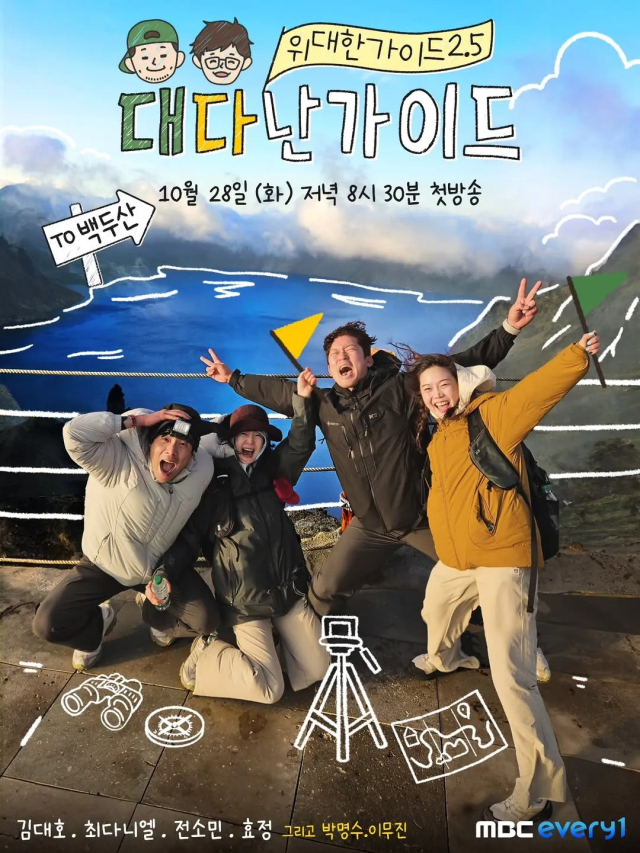 [TV] 다이나믹한 라오스 배낭 여행기