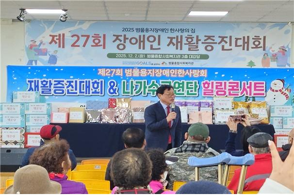 지난 2일 범물용지장애인한사랑회에서 재활증진대회를 개최했다. 범물용지 장애인 한사랑회 제공.