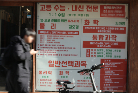 [2026 수능] 대구경북 상위권 학과 인문 364점·자연 365점 이상 지원 가능