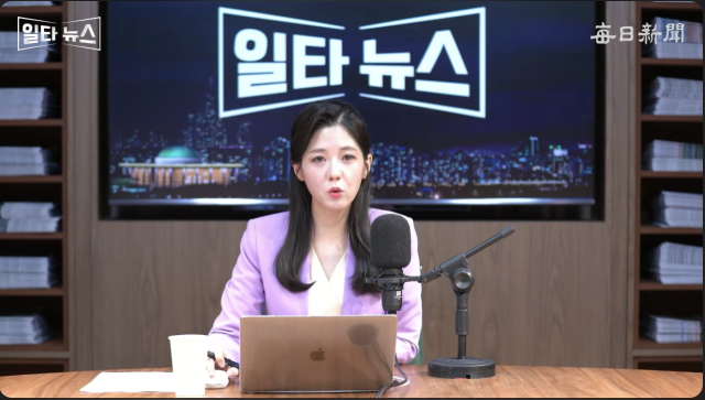 진행자 조정연 아나운서. 매일신문 유튜브 