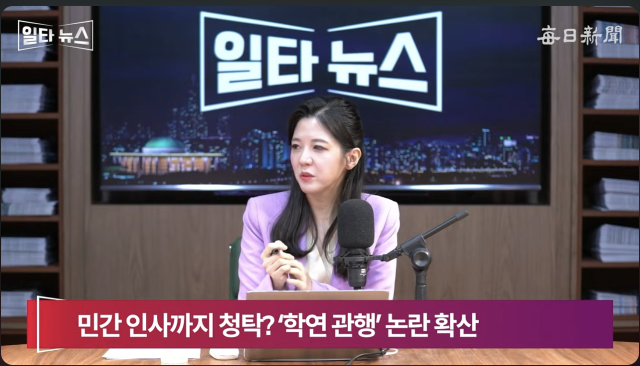 진행자 조정연 아나운서. 매일신문 유튜브 