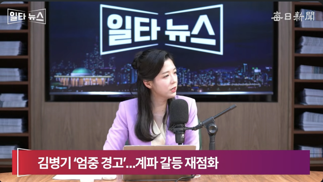 진행자 조정연 아나운서. 매일신문 유튜브 
