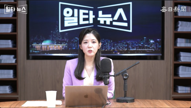 진행자 조정연 아나운서. 매일신문 유튜브 