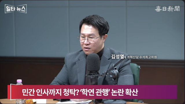 김성열 개혁신당 수석최고위원. 매일신문 유튜브 