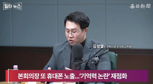김성열 개혁신당 수석최고위원. 매일신문 유튜브 