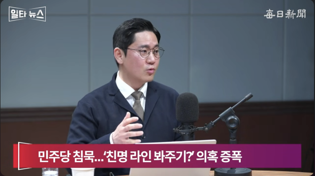 이민찬 국민의힘 미디어특위 부위원장. 매일신문 유튜브 
