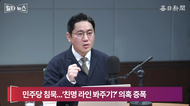 이민찬 국민의힘 미디어특위 부위원장. 매일신문 유튜브 