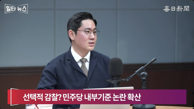 이민찬 국민의힘 미디어특위 부위원장. 매일신문 유튜브 