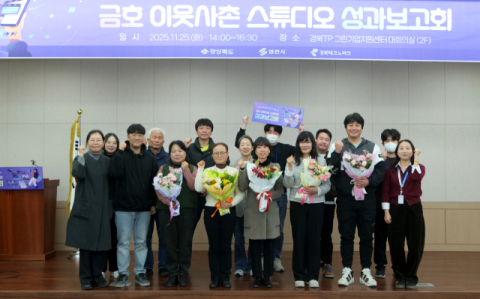 경북TP  금호이웃사촌 스튜디오 교육 사업 성료