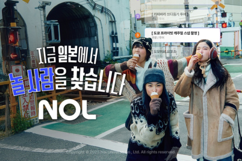 NOL, 일본 여행 수요 겨냥 겨울 기획전 운영… 이색 투어 프로그램도 선보여