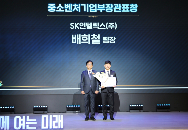 좌로부터 이병권 중소벤처기업부 제2차관, 배희철 SK인텔릭스 생산구매팀장 (사진= SK인텔릭스 제공)