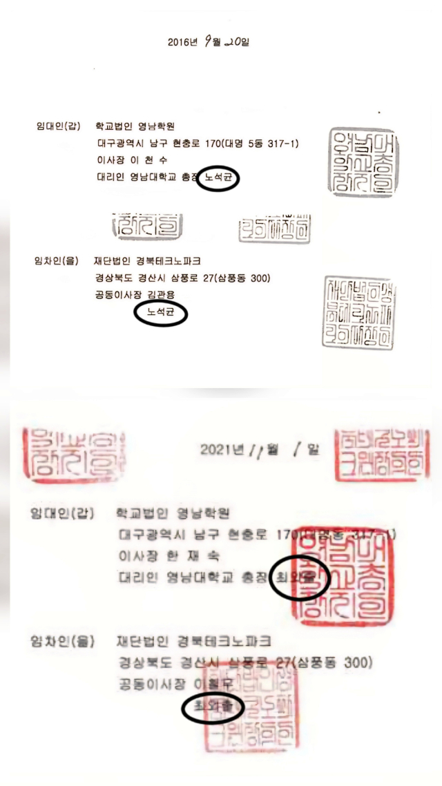 지난 2016년과 2021년 경북테크노파크와 영남대학교 간의 부지 임대차 계약서에 임대인·임차인 모두 영남대학교 총장의 이름이 올라와 있어 이와 관련해 최근 경북도의회 행정사무감사에서 이해충돌 가능성이 높다며 제도적 보완을 요구했다. 경북도의회 제공