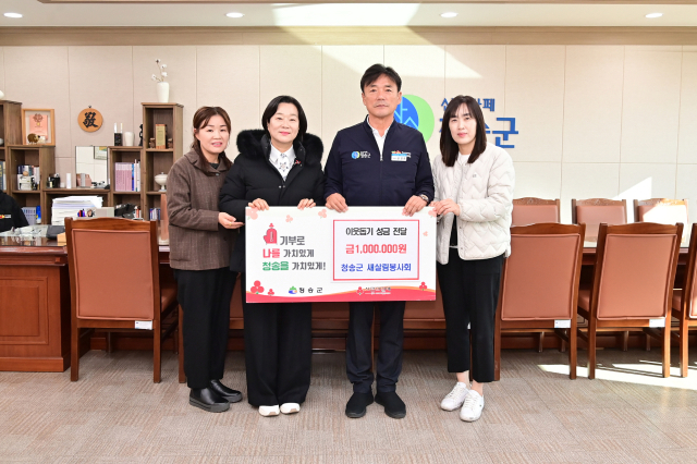 지난 1일 청송군 새살림봉사회(회장 김옥자)가 청송군을 찾아 성금 100만 원을 전했다. 청송군 제공