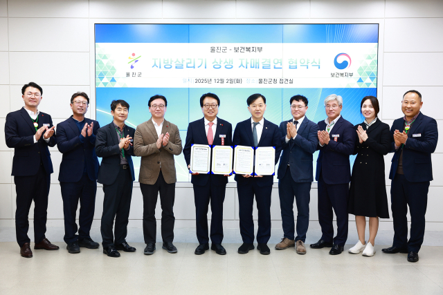 울진군과 보건복지부가 지방살리기 상생 협약을 체결했다. 울진군 제공