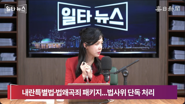 진행자 조정연 아나운서. 매일신문 유튜브 