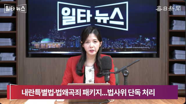 진행자 조정연 아나운서. 매일신문 유튜브 