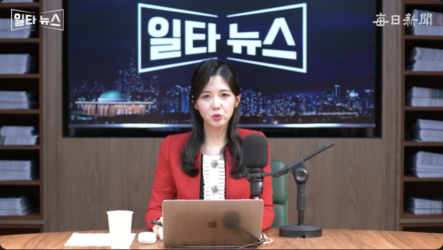 진행자 조정연 아나운서. 매일신문 유튜브 