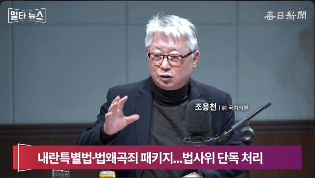 조응천 전 국회의원. 매일신문 유튜브 