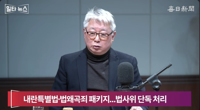 조응천 전 국회의원. 매일신문 유튜브 