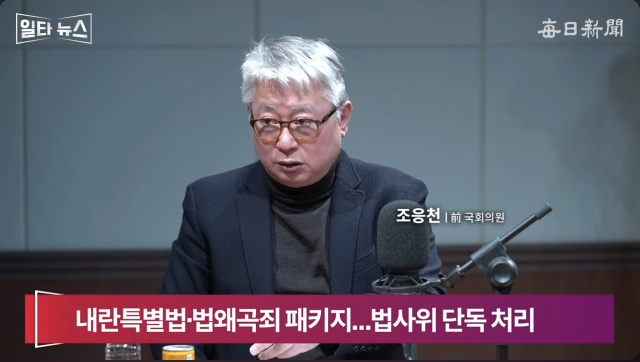 조응천 전 국회의원. 매일신문 유튜브 