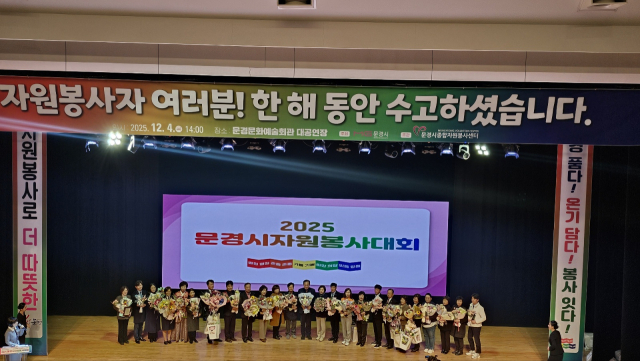 지난 4일 열린 문경자원봉사자대회에 유공자 표창식 장면 문경시 제공