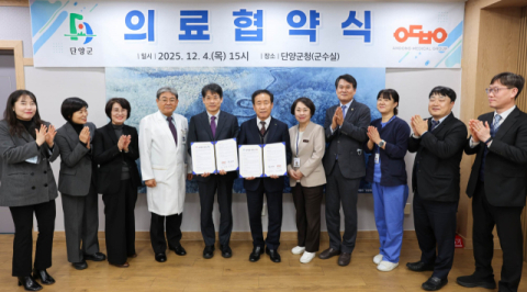 안동병원·단양군, '지역 경계 넘는 의료안전망 구축 협약'