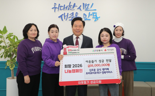 김호중 공식 팬카페 이웃돕기 성금 전달