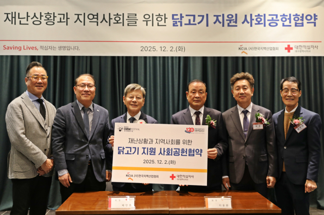 대구적십자사, 한국치맥산업협회와 사회공헌 협약 체결