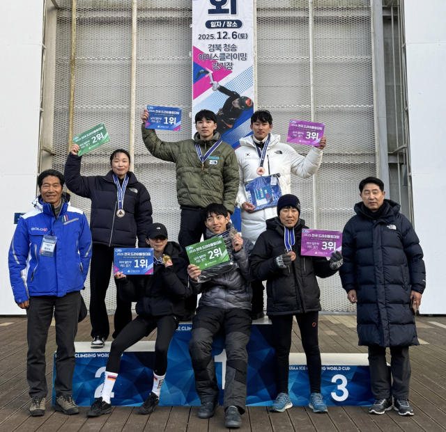 6일 경북 청송에서 열린 