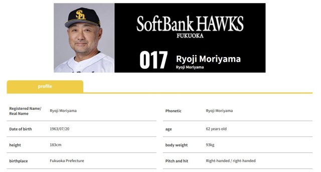 모리야마 료지 삼성 신임 2군 감독. 소프트뱅크 홈페이지 제공