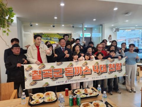 경북 칠곡 '돈가스 4대 천왕' 맛 대결 한판 승부  