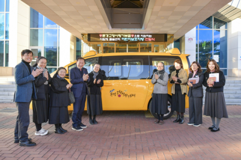 문경시, 고향사랑기부금으로 '다함께돌봄센터'에 어린이 보호차량 지원