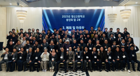 경신고총동창회 송년회 성황…허영우 경북대총장 자랑스러운 경신인상