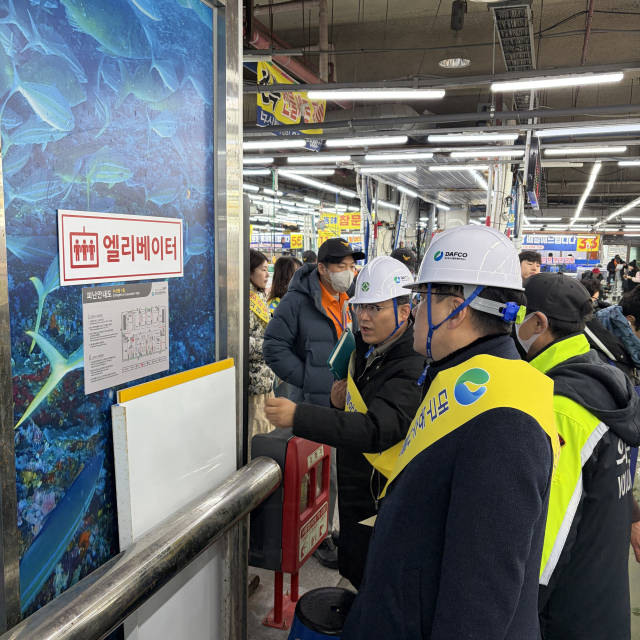 대구농수산물유통관리공사(사장 김상덕)가 지난 4일 대구 북구 농수산물도매시장 전역에서 경영진과 전문의용소방대가 참여하는 합동 안전점검을 실시했다. 공사 제공