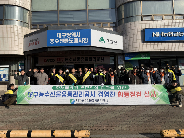 대구농수산물유통관리공사(사장 김상덕)가 지난 4일 대구 북구 농수산물도매시장 전역에서 경영진과 전문의용소방대가 참여하는 합동 안전점검을 실시했다. 공사 제공