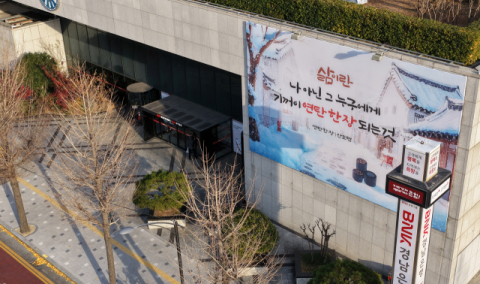 BNK경남은행, '2025 겨울 공감글판' 눈길 
