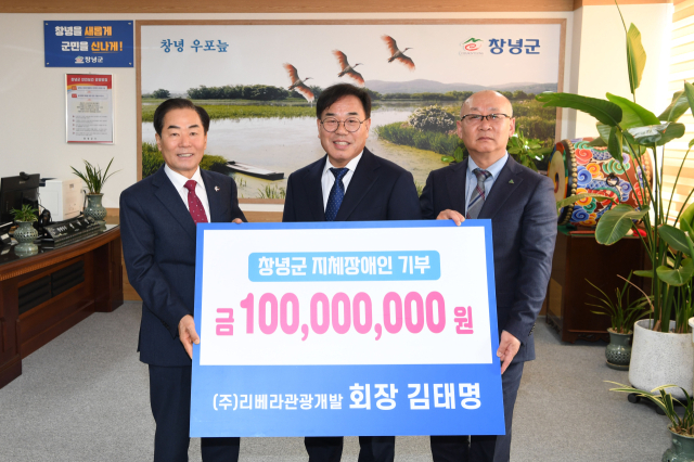 성낙인 창녕군수와 김태명 회장이 기부금 전달식에서 기념촬영을 하고 있다.