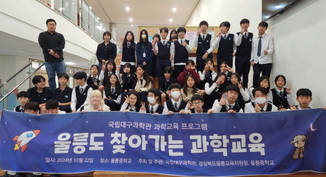 국립대구과학관, 교육부 주관 '2025년 교육기부 우수기관' 선정