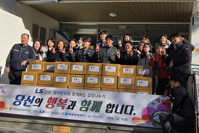 LS전선 구미공장선 참사랑회 회원들이 구미보건소 방문건강관리 대상자 20가구에 김치를 전달하기 전 기념촬영을 하고 있다. 구미시 제공