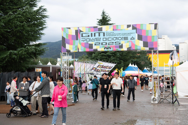 지난 10월에 열랜 구미산단페스티벌 현장 모습. 구미시 제공