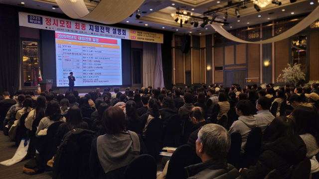 대구 송원학원이 오는 8일 송원학원에서 서울 대성학원과 함께 