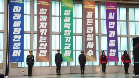 창설 30주년 대구119항공대, '함께 지키는 안전', 미래 향한 도약 다짐