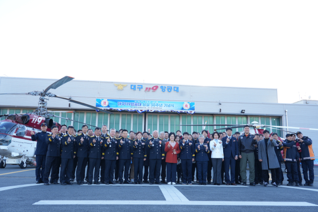대구119특수대응단이 5일 K2공군기지 내 대구119항공대 격납고에서 119항공대 창설 30주년 기념식을 개최하고 기념촬영을 하고 있다. 대구소방안전본부 제공