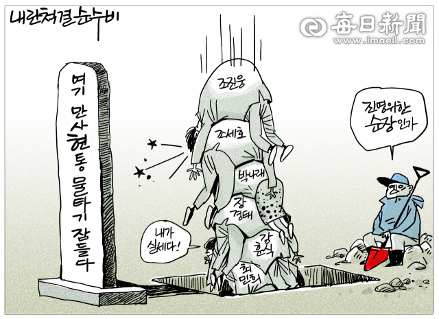 [매일희평] 이렇게까지 한다고?